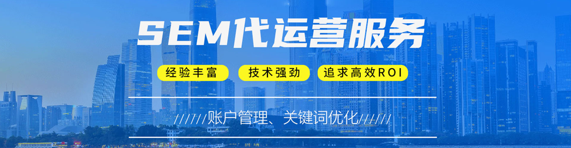 章丘百度竞价代理