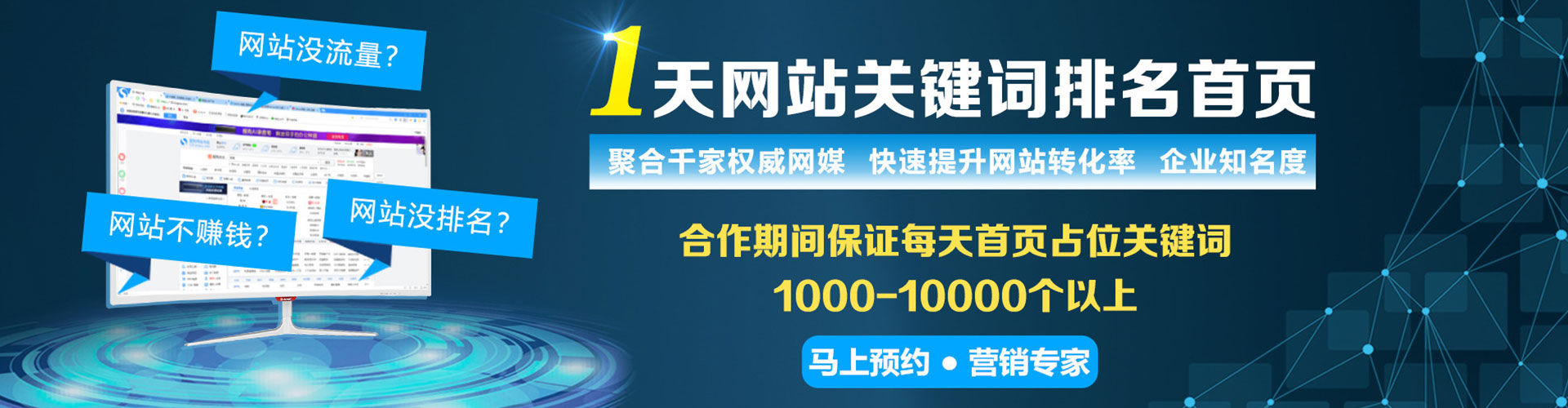 章丘百度竞价推广