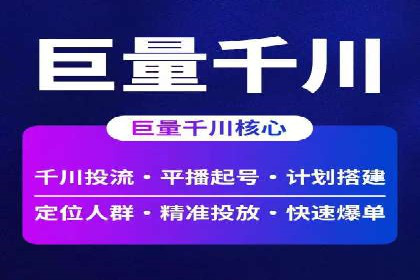 信息流代理案例：助力中小企业拓展市场